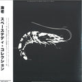 Space Teddy Collection 2x12"
